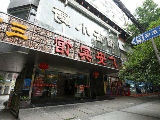Guang'an Hotel Chengdu
