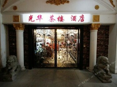 Guanghua Business Hotel