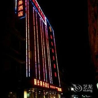 Guoshi Business Hotel