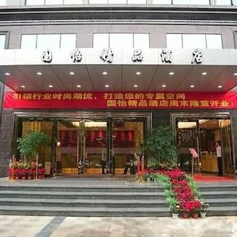 Guoyi Boutique Hotel Chengdu