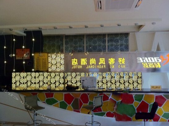Haoke Fengshang Hotel Xin Du - Photo5