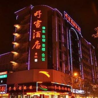 Haoke Hotel Chengdu