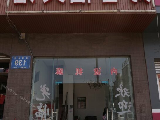 Haokeqi Hotel - Photo2