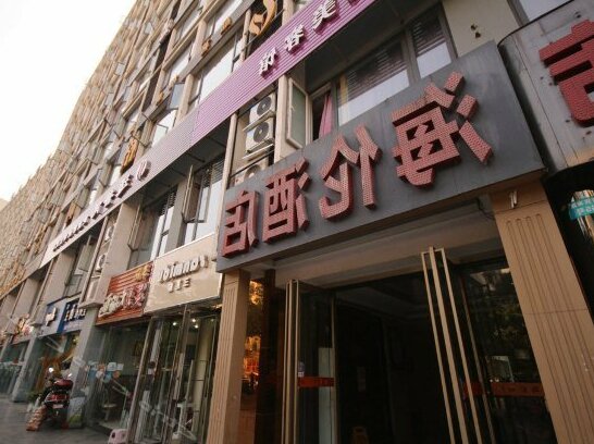 Helen Hotel Chengdu