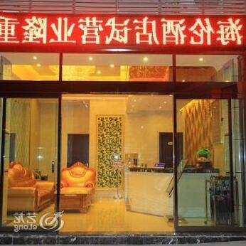 Helun Hotel - Photo2
