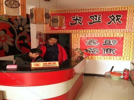 Hengxin Business Hostel - Photo2