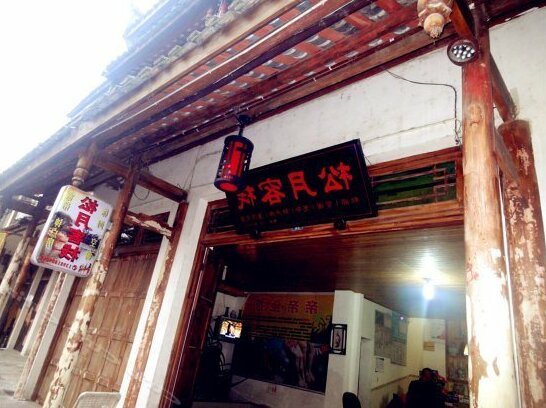 Huanglongxi Songyue Inn