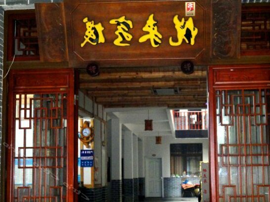 Huanglongxi Yuelai Inn