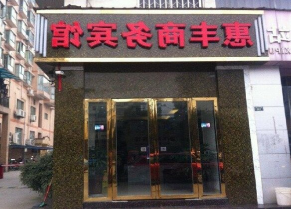 Huifeng Business Hotel Chengdu - Photo2