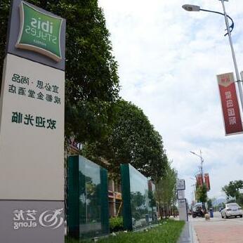 Ibis Styles Chengdu Jintang - Photo2