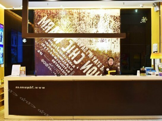 IU Hotel Chengdu Foxconn Branch - Photo3