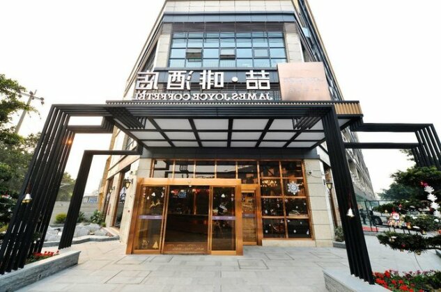 James Joyce Coffetel Chengdu Shenxianshu Airport - Photo5