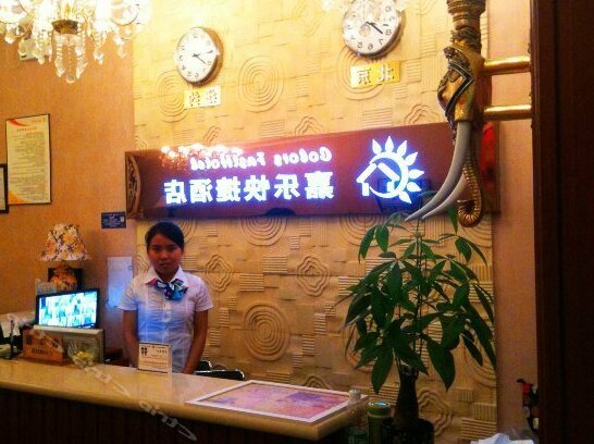 Jia Le Express Hotel - Photo2