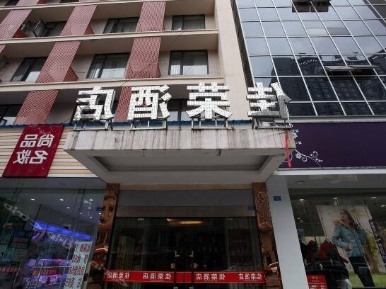 Jiarong Business Hotel - Photo2
