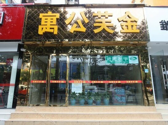 Jinfu Hotel Chengdu - Photo2