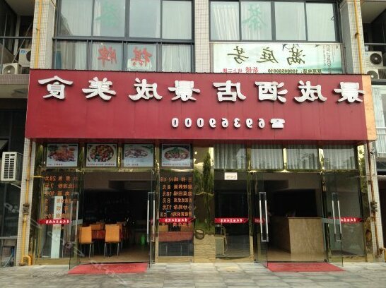 Jingcheng Hotel Chengdu - Photo2