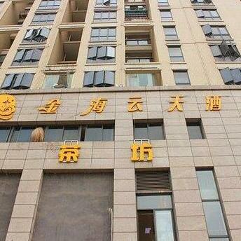 Jinhai Yuntian Hotel