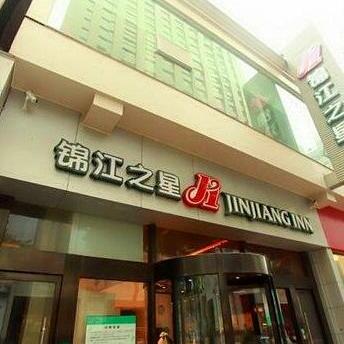Jinjiang Inn Wangfujing Branch