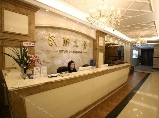 Jinshang Theme Hotel - Photo2
