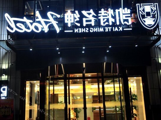 Kai Te Ming Shen Hotel Chengdu Global Center