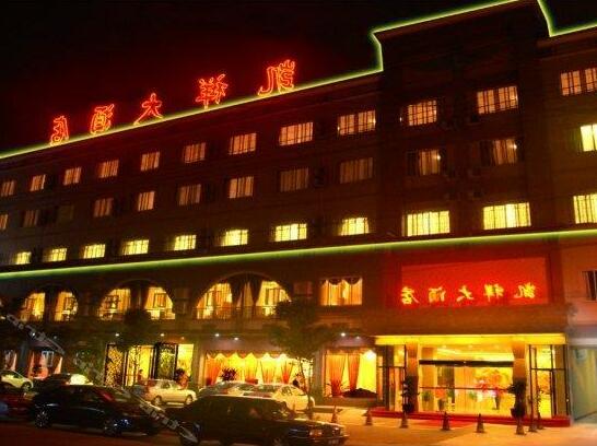 Kaixiang Hotel Qionglai