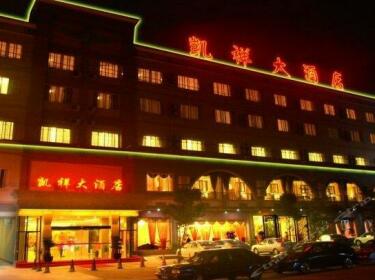 Kaixiang Hotel Qionglai