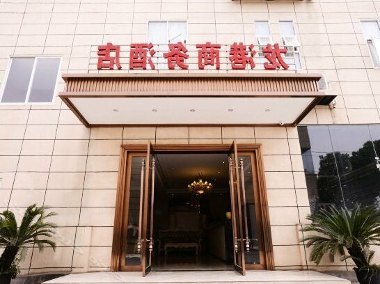 Longgang Business Hotel - Photo3