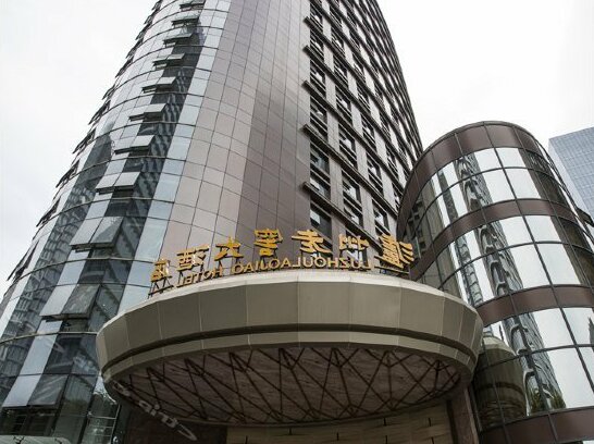 Luzhou Laojiao Hotel - Photo2