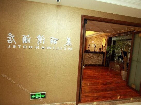 Meiliwan Hotel - Photo4