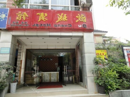 Oucheng Hostel Chengdu