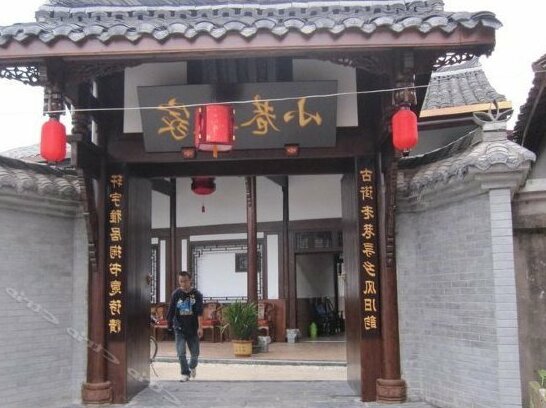 Pingle Old Town Xiaoxiang Renjia Inn