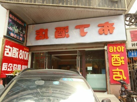 Pod Inn Chengdu Taisheng Road - Photo2