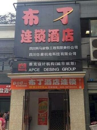 Pod Inn Chengdu Wenshufang Branch