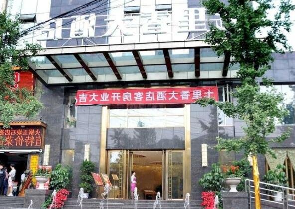 Qilixiang Hotel