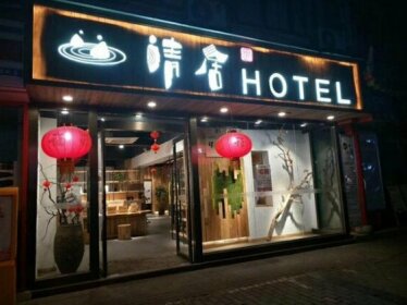 QingJu Hotel Wang Ping Street