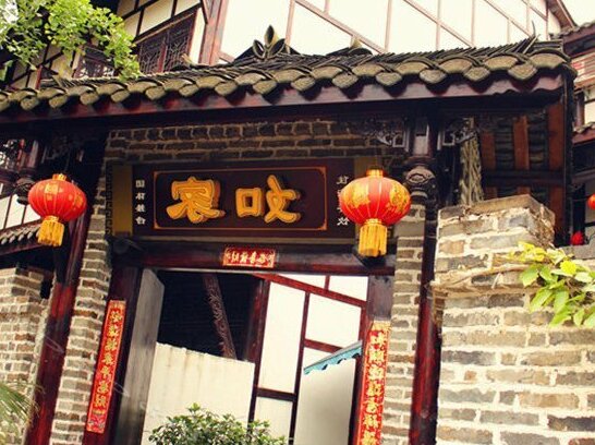 Rujia Inn Chengdu - Photo4
