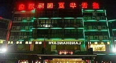 Shengshi Huaxia International Hotel - Photo3