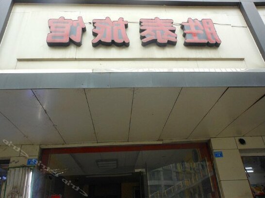 Shengtai Hostel - Photo3