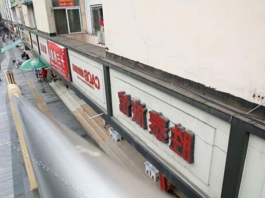 Shengtai Hostel - Photo5