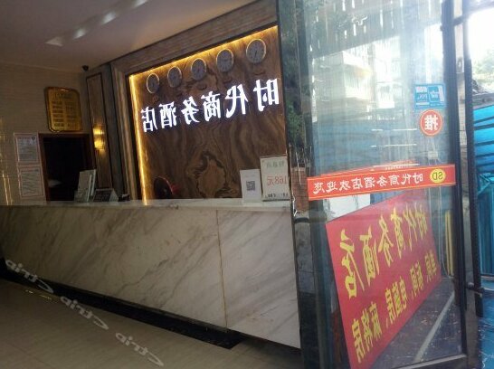 Shidai Business Hotel Chengdu - Photo2