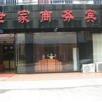 Shijia Business Hotel Shuangliu County Chengdu