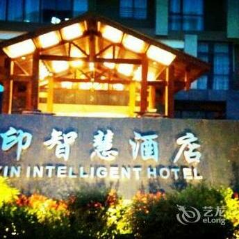 Shu Yin Intelligent Hotel