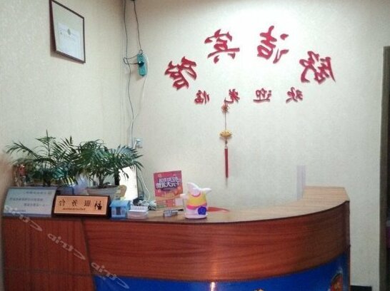 Shujie Hotel - Photo2