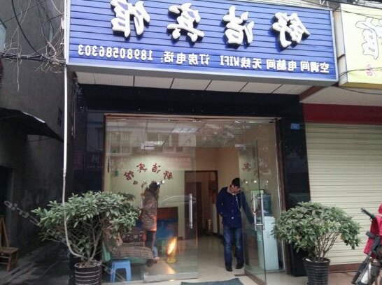 Shujie Hotel - Photo4