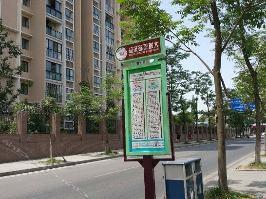 Sweet Inn Chengdu - Photo2