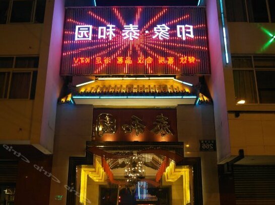 Tai He Yuan Hotel - Photo2