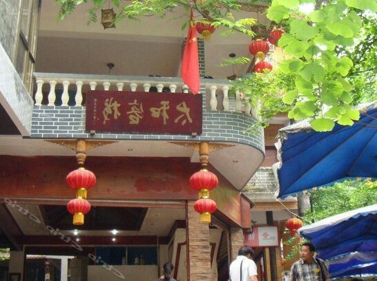 Taihe Inn Chengdu