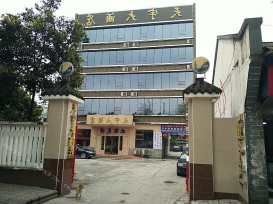 Tianyu Hotel Chengdu