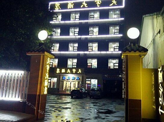 Tianyu Hotel Chengdu - Photo4