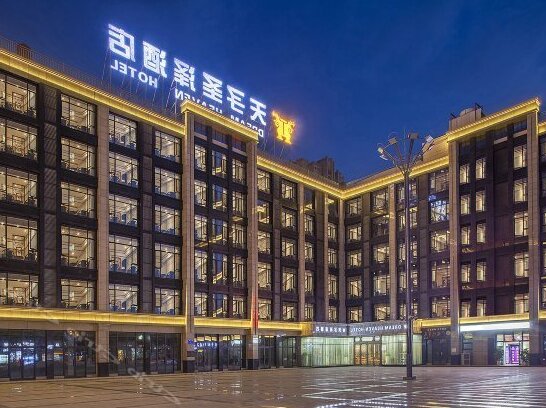 Tianzi Shengze Hotel